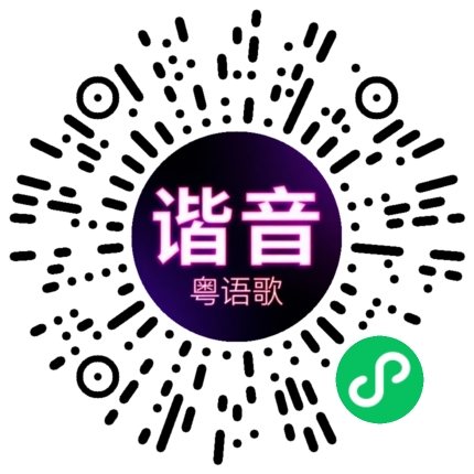 微信小程序专属太阳花码