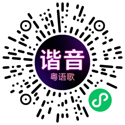 微信小程序专属太阳花码