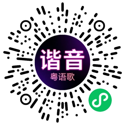 微信小程序专属太阳花码