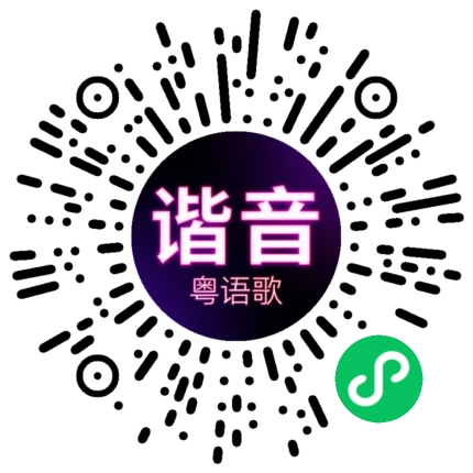 微信小程序专属太阳花码