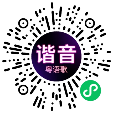 微信小程序专属太阳花码