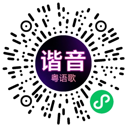 微信小程序专属太阳花码