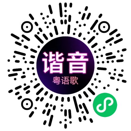 微信小程序专属太阳花码