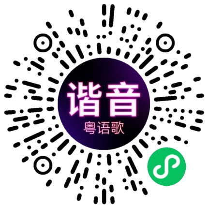 微信小程序专属太阳花码