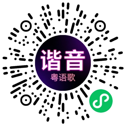 微信小程序专属太阳花码