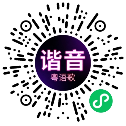 微信小程序专属太阳花码