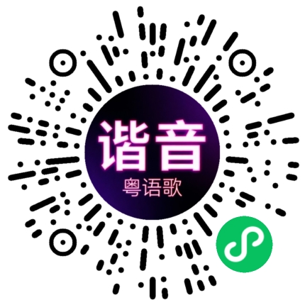 微信小程序专属太阳花码