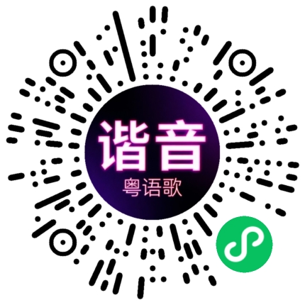 微信小程序专属太阳花码