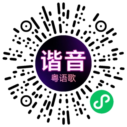 微信小程序专属太阳花码