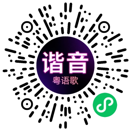 微信小程序专属太阳花码