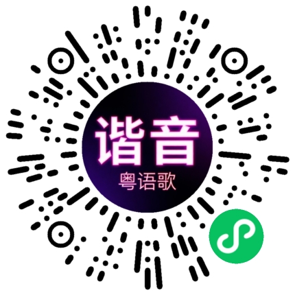 微信小程序专属太阳花码