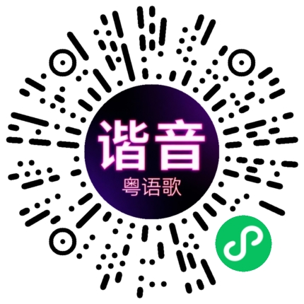 微信小程序专属太阳花码