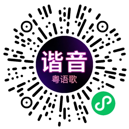 微信小程序专属太阳花码