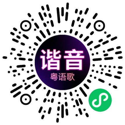 微信小程序专属太阳花码