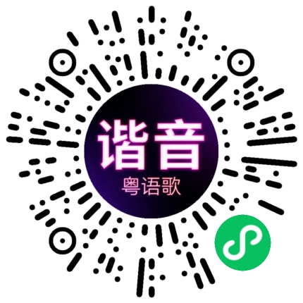 微信小程序专属太阳花码