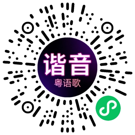 微信小程序专属太阳花码