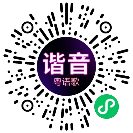 微信小程序专属太阳花码