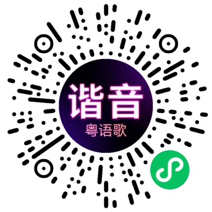 微信小程序专属太阳花码