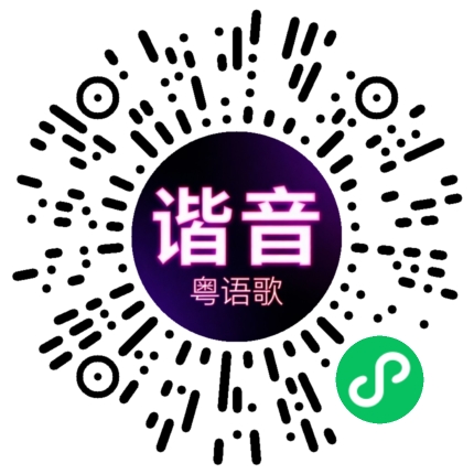 微信小程序专属太阳花码