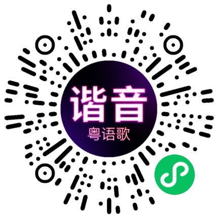 微信小程序专属太阳花码