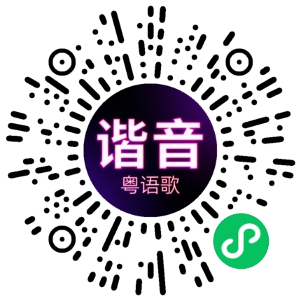 微信小程序专属太阳花码
