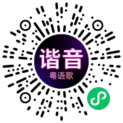 微信小程序专属太阳花码