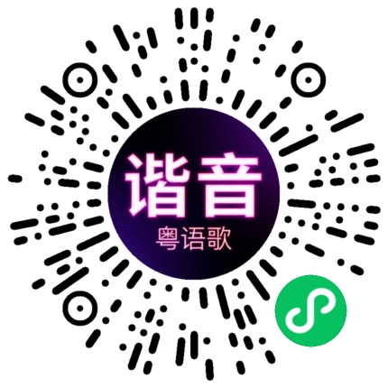 微信小程序专属太阳花码
