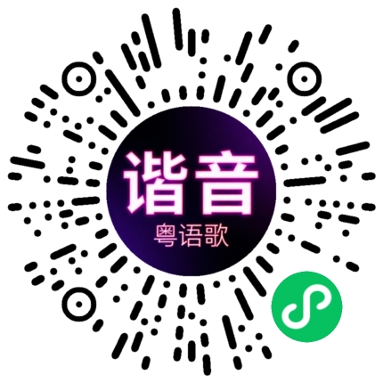 微信小程序专属太阳花码