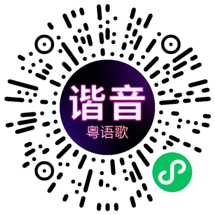 微信小程序专属太阳花码