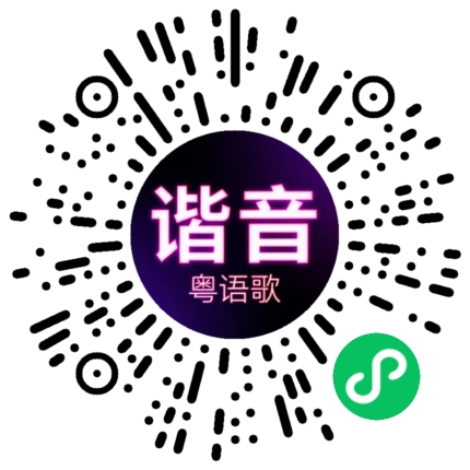 微信小程序专属太阳花码