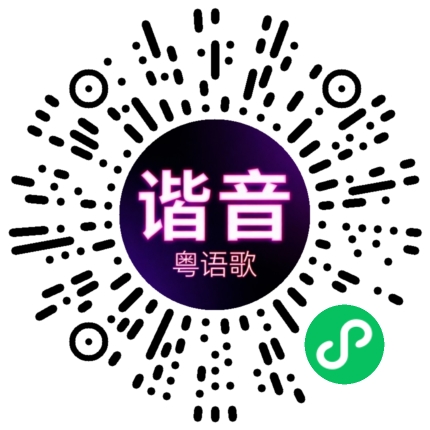 微信小程序专属太阳花码