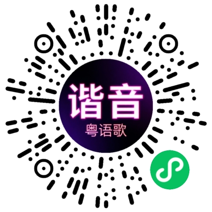 微信小程序专属太阳花码