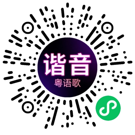 微信小程序专属太阳花码