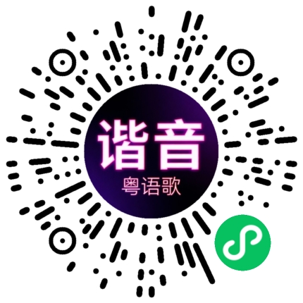 微信小程序专属太阳花码
