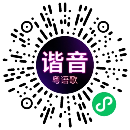 微信小程序专属太阳花码
