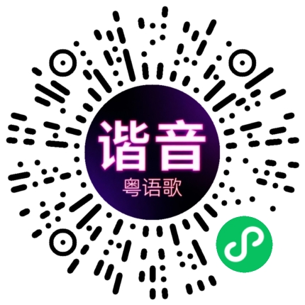 微信小程序专属太阳花码