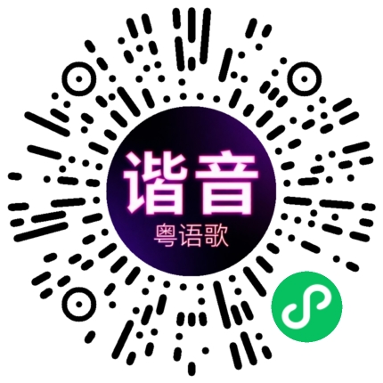 微信小程序专属太阳花码