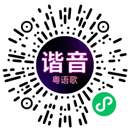 微信小程序专属太阳花码