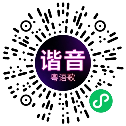 微信小程序专属太阳花码