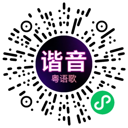 微信小程序专属太阳花码