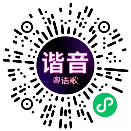 微信小程序专属太阳花码