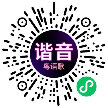 微信小程序专属太阳花码