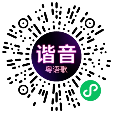 微信小程序专属太阳花码