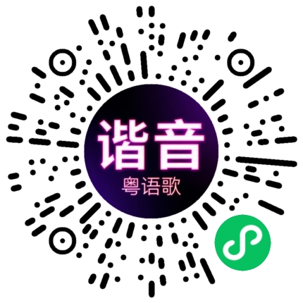 微信小程序专属太阳花码