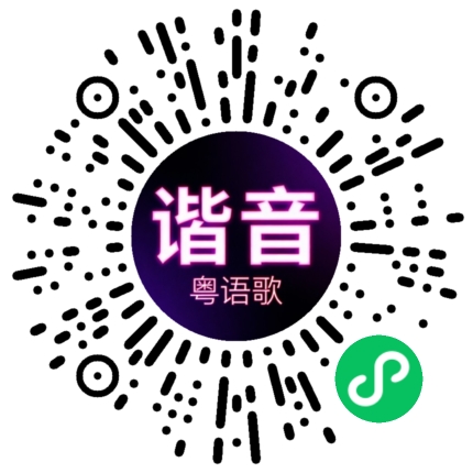 微信小程序专属太阳花码