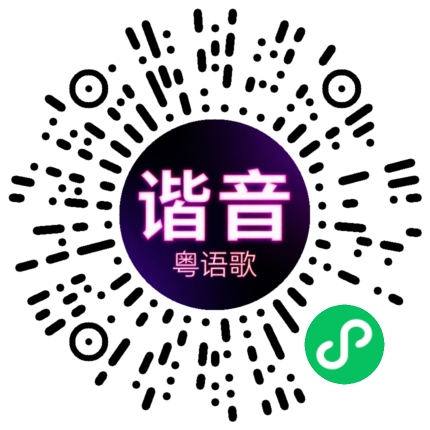 微信小程序专属太阳花码