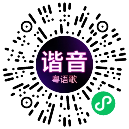 微信小程序专属太阳花码