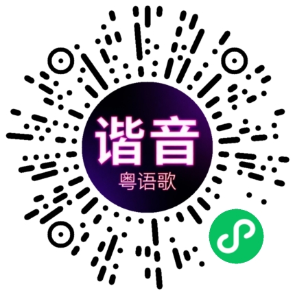 微信小程序专属太阳花码