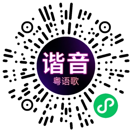 微信小程序专属太阳花码