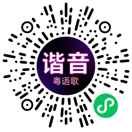 微信小程序专属太阳花码